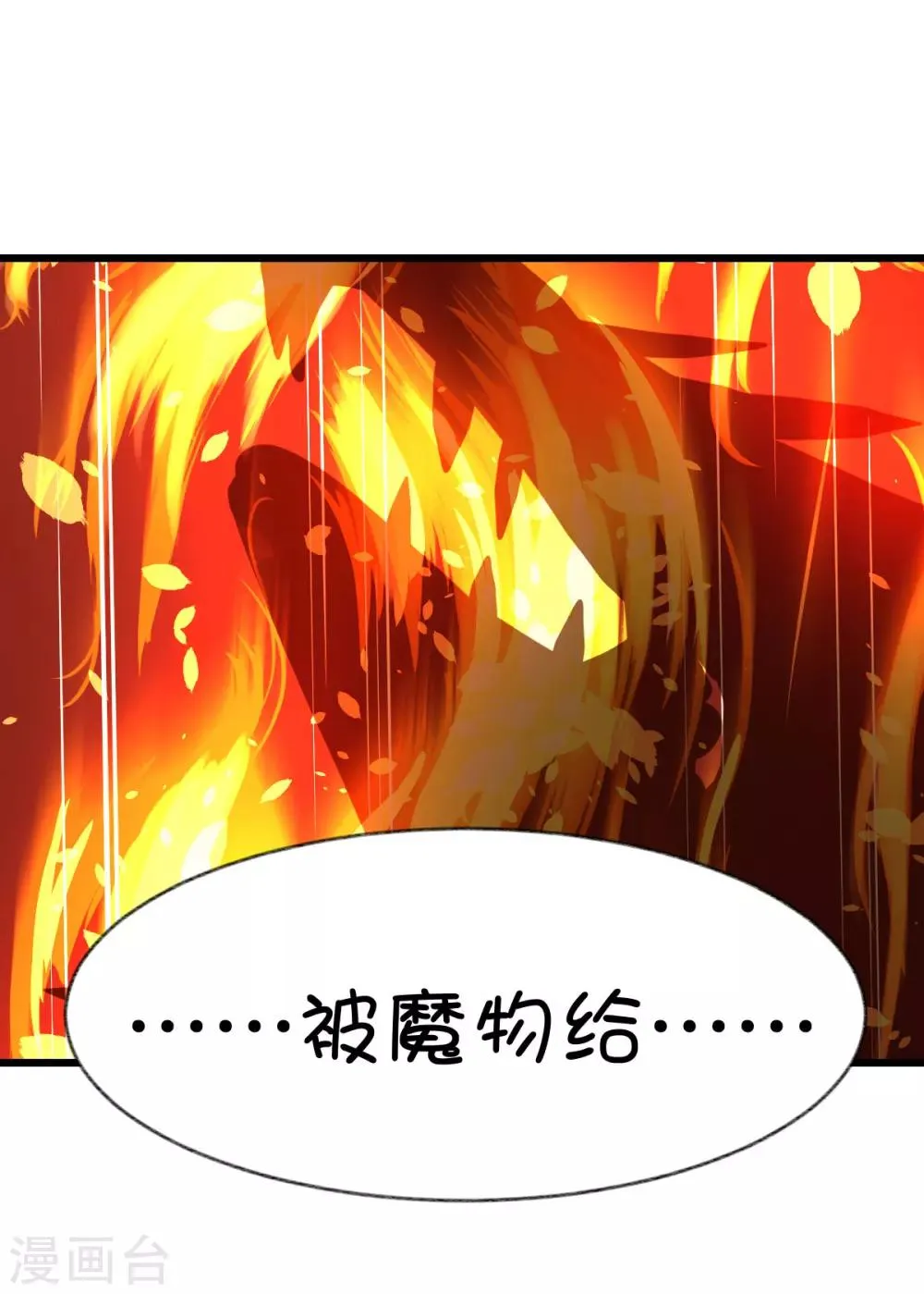 第49话 第15页
