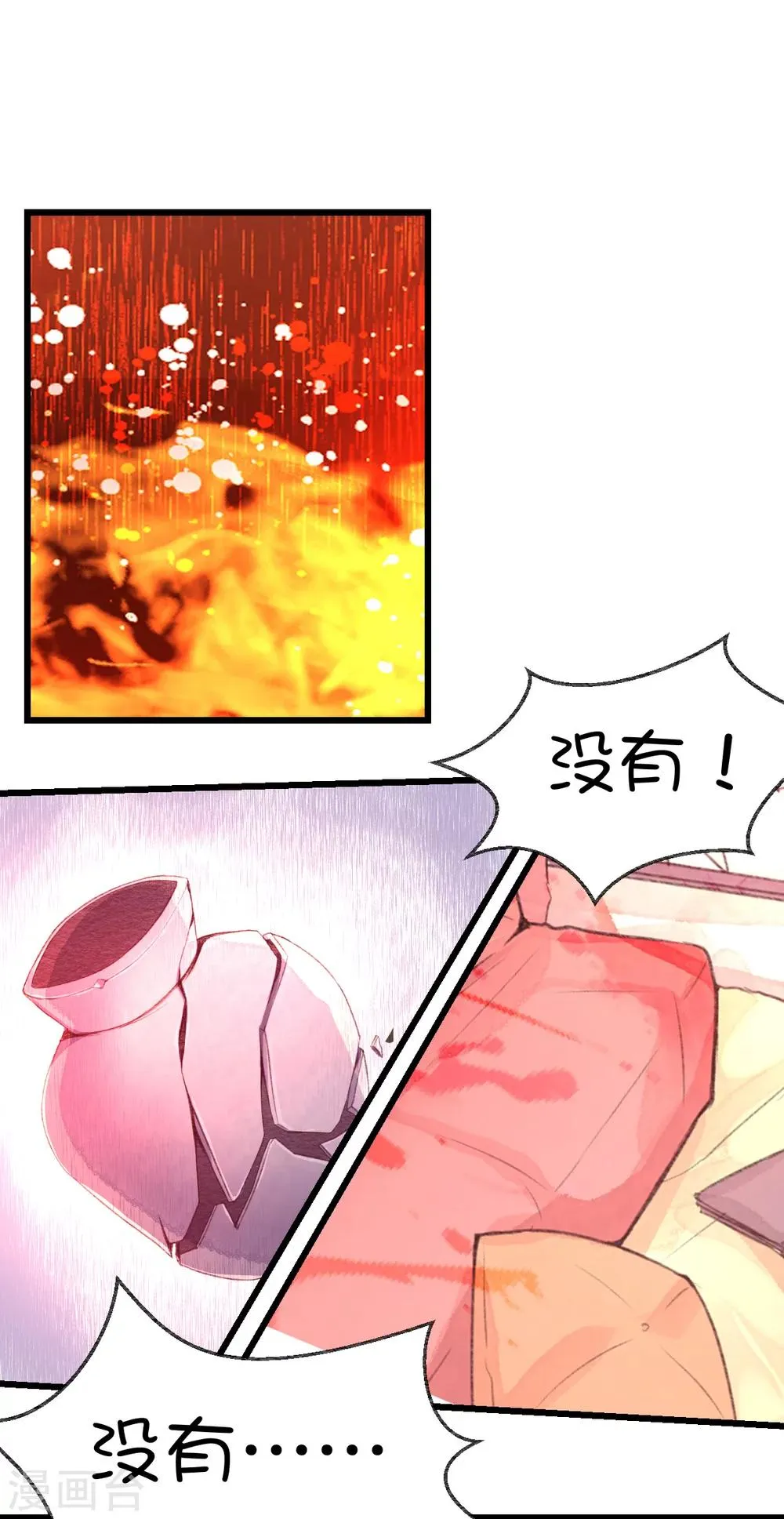 第52话 第2页