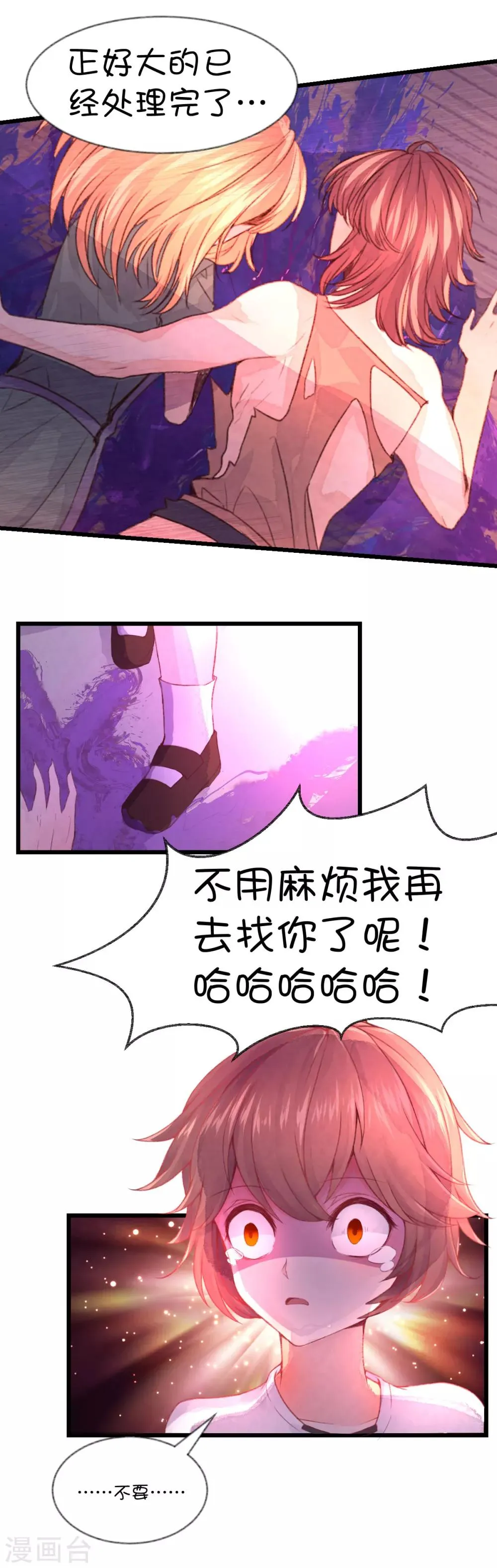 第53话 第4页