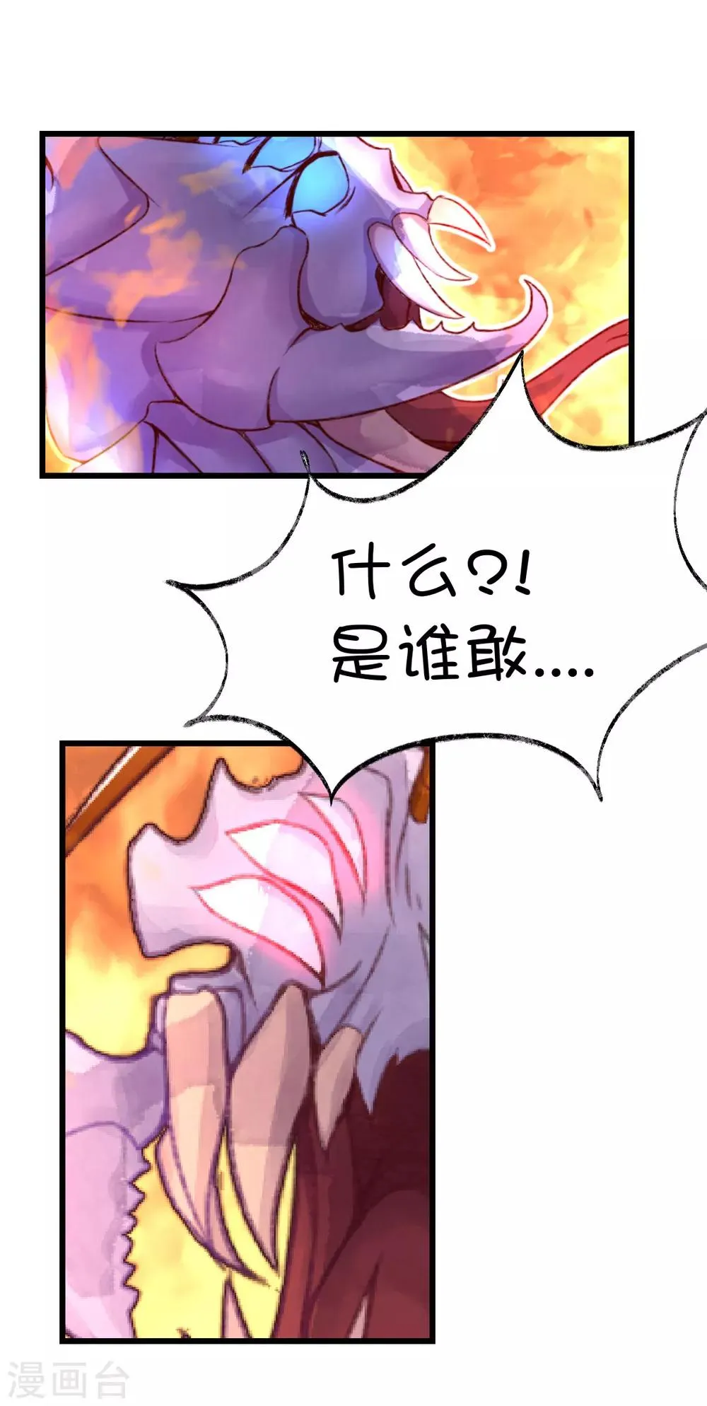 第53话 第16页