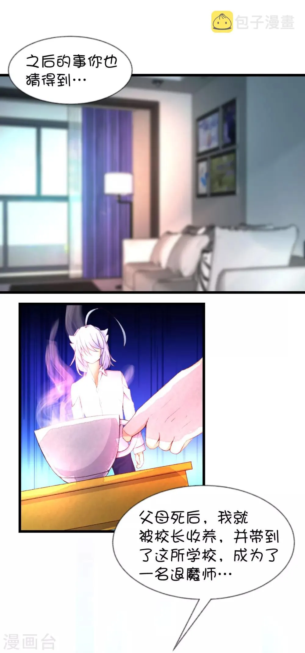 第54话 第2页