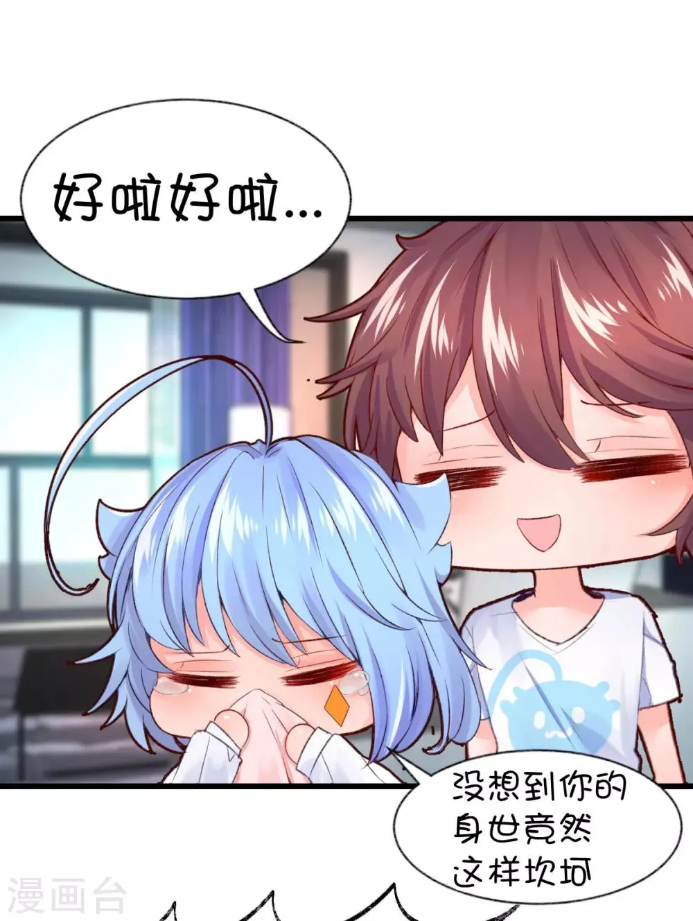 第54话 第7页
