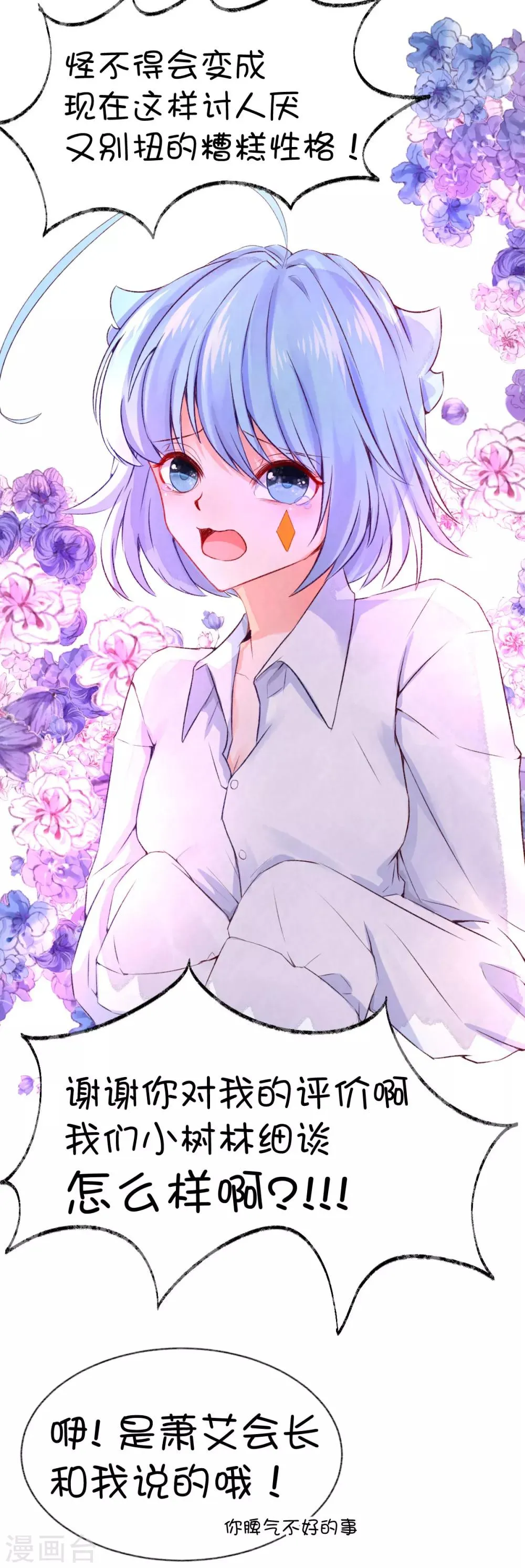 第54话 第8页
