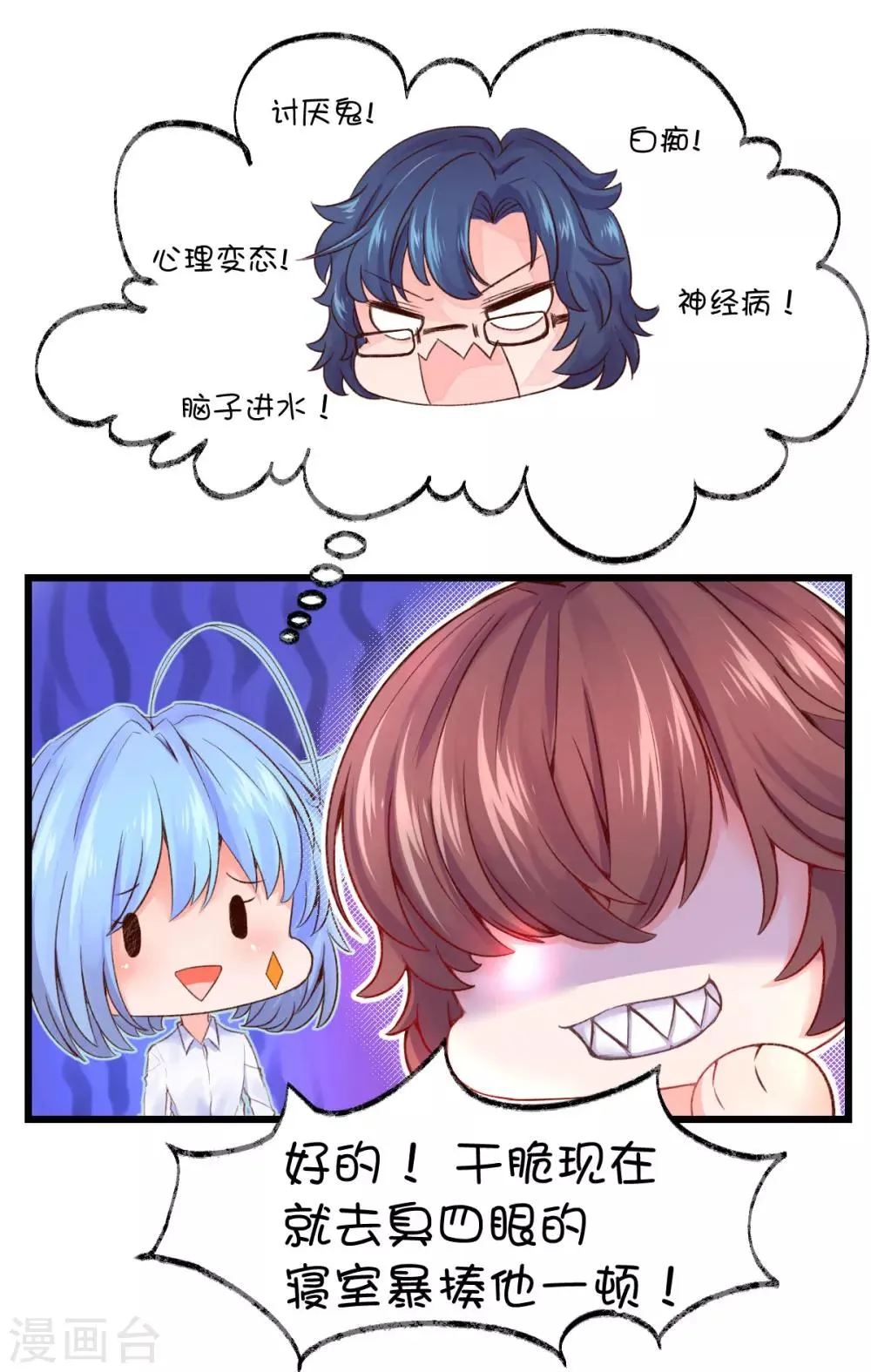 第54话 第9页