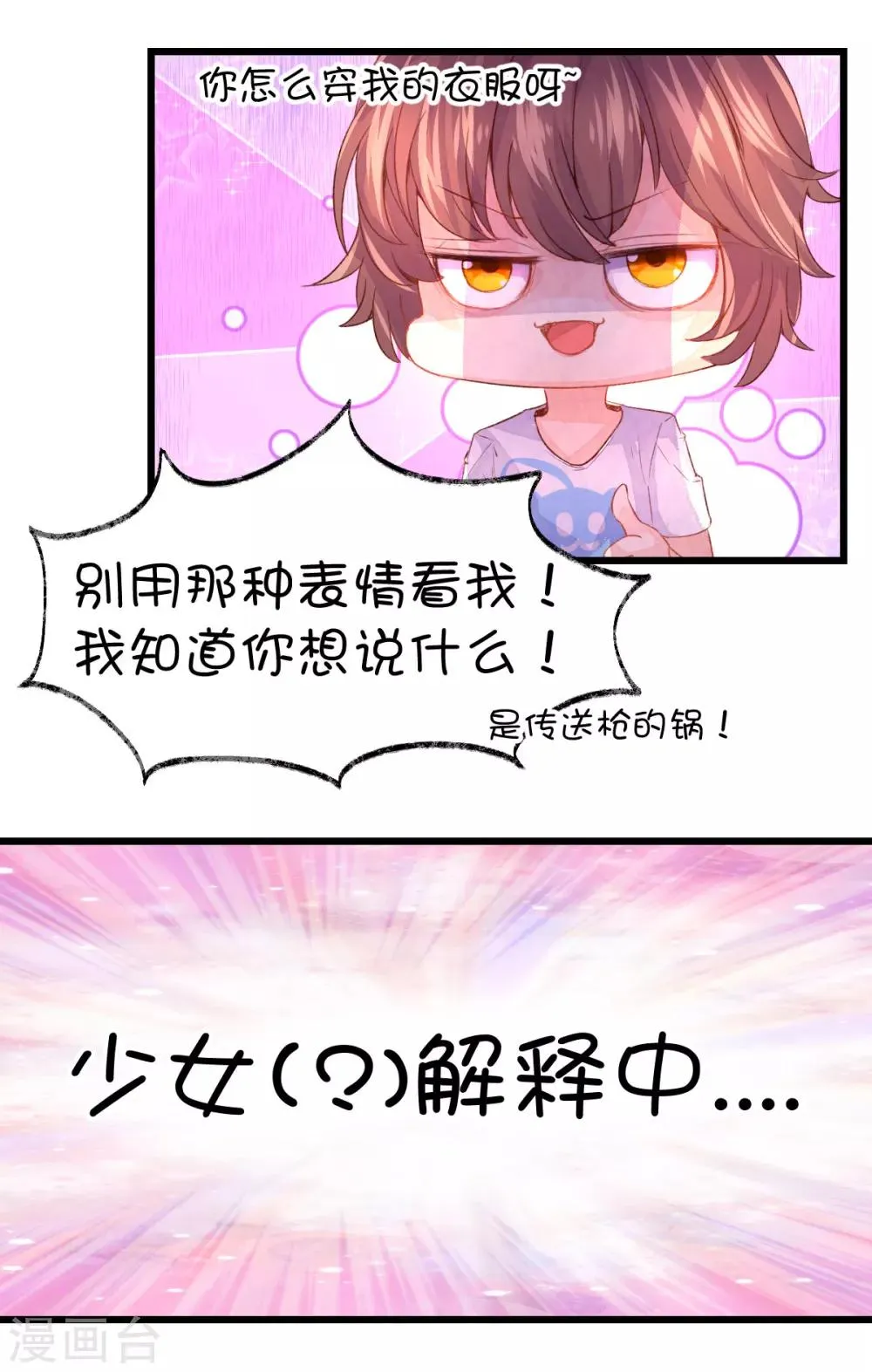 第54话 第12页