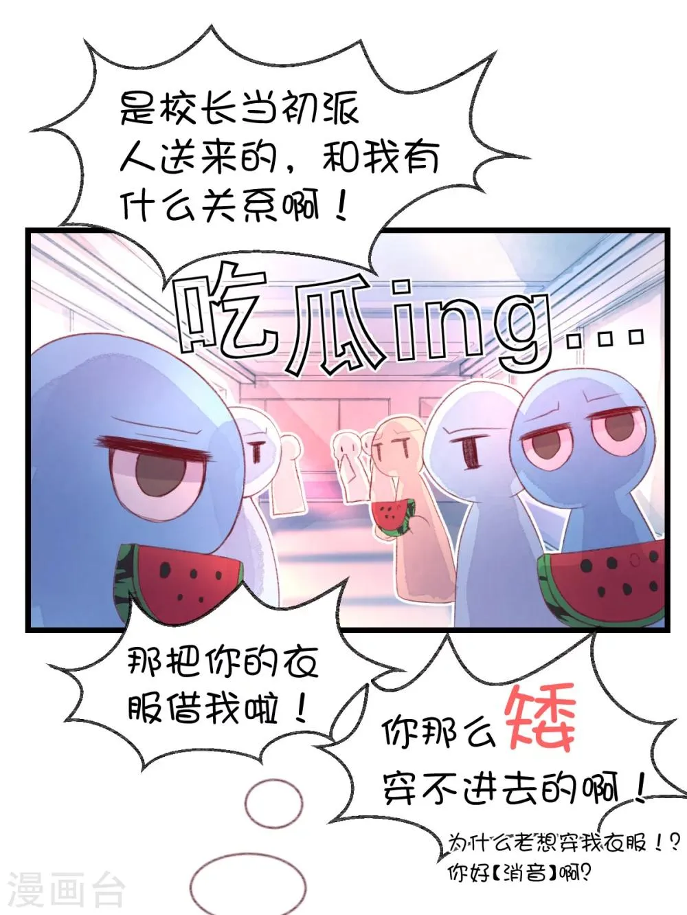 第55话 第5页