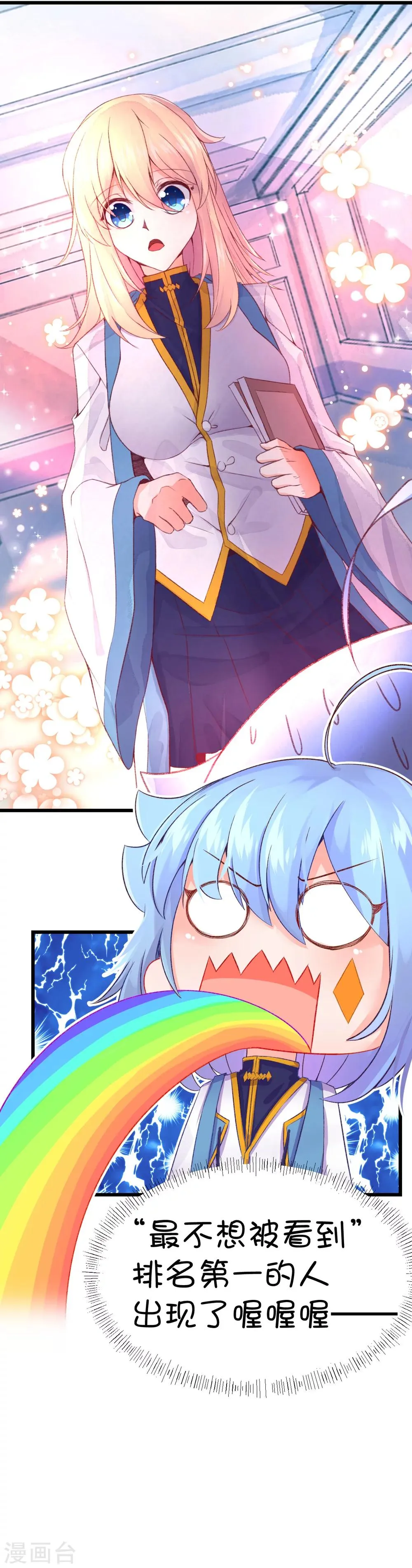 第55话 第8页