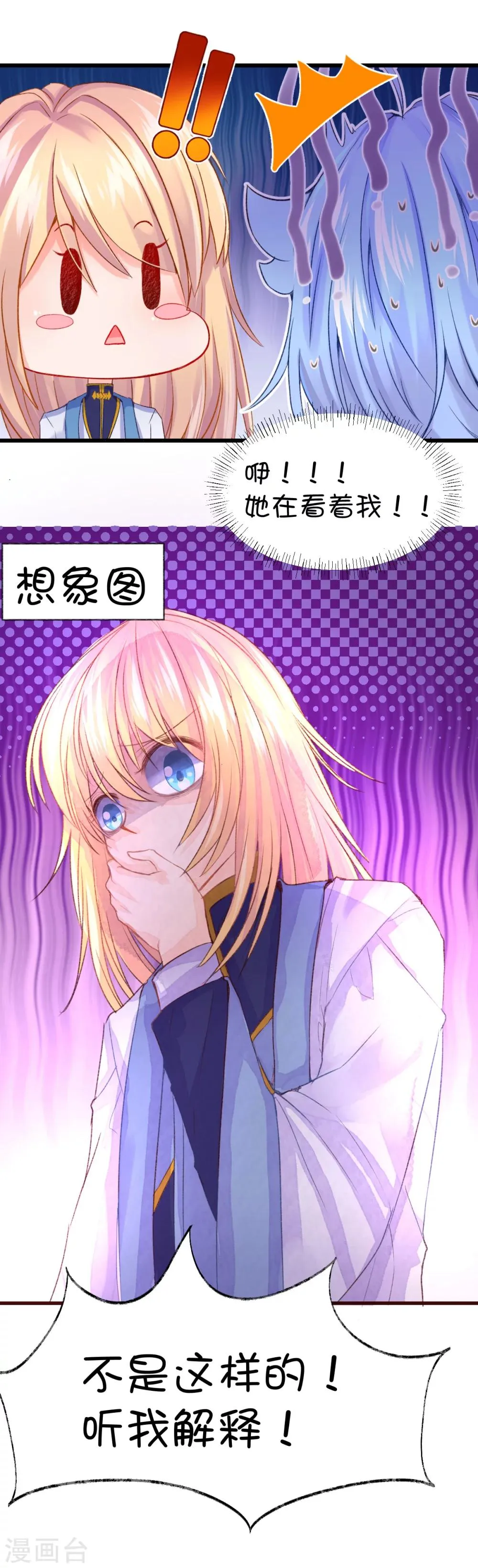 第55话 第9页