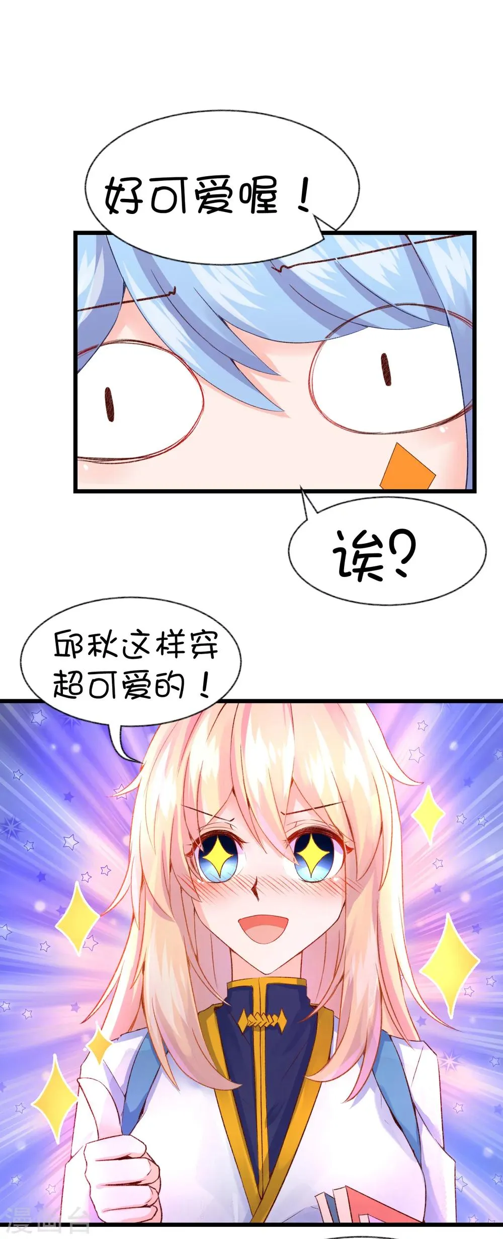 第55话 第10页
