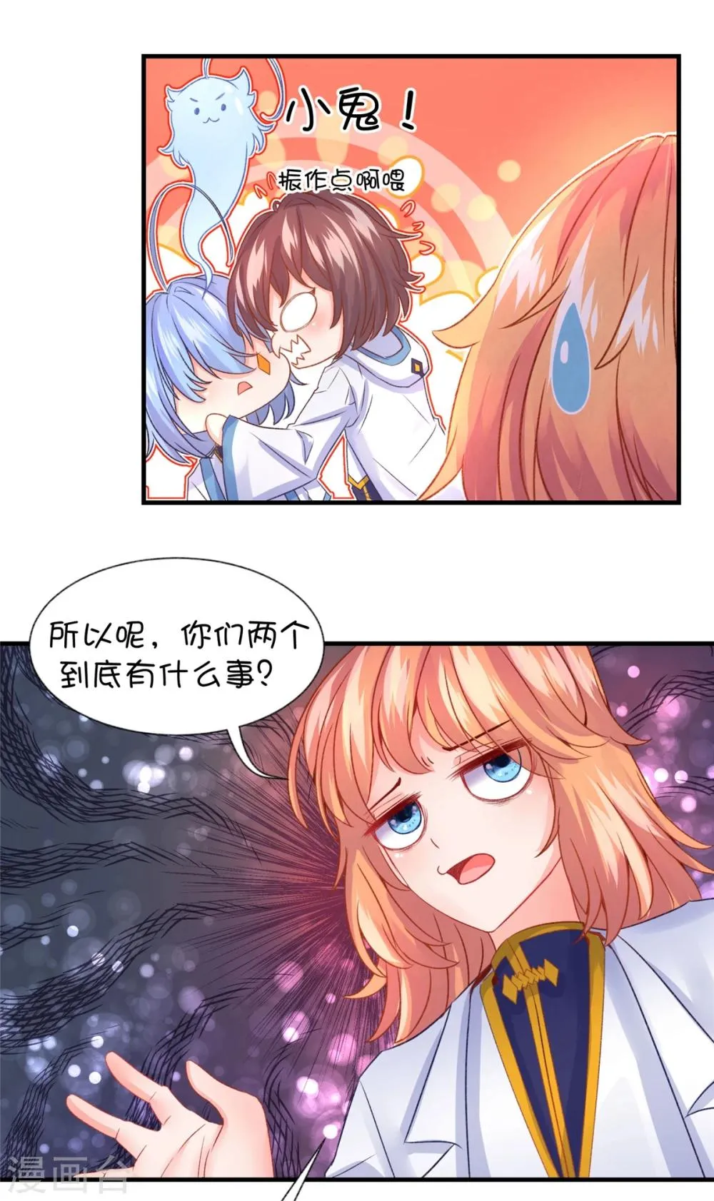 第56话 第9页