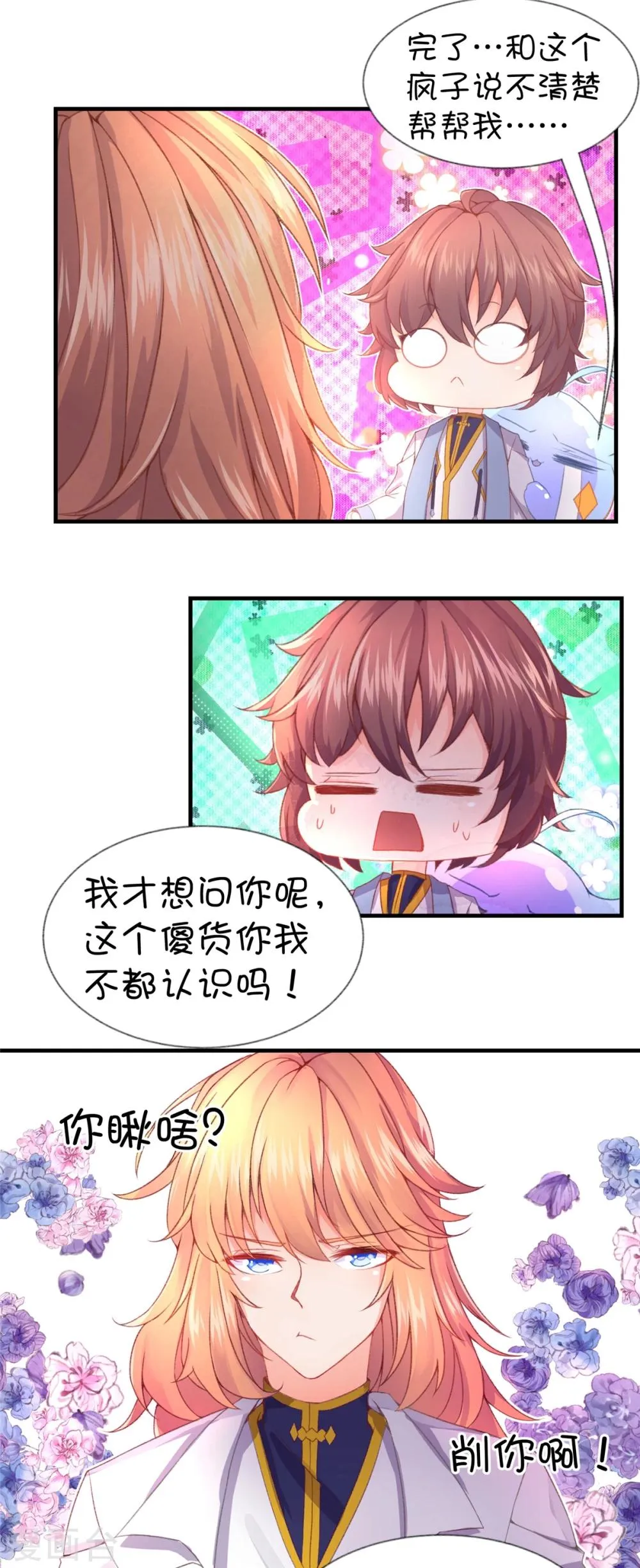 第56话 第12页