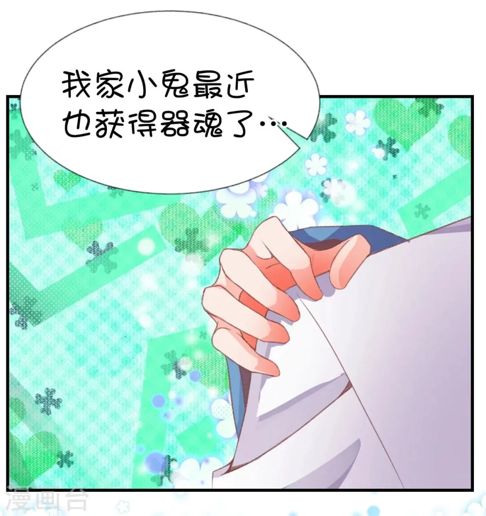 第56话 第17页
