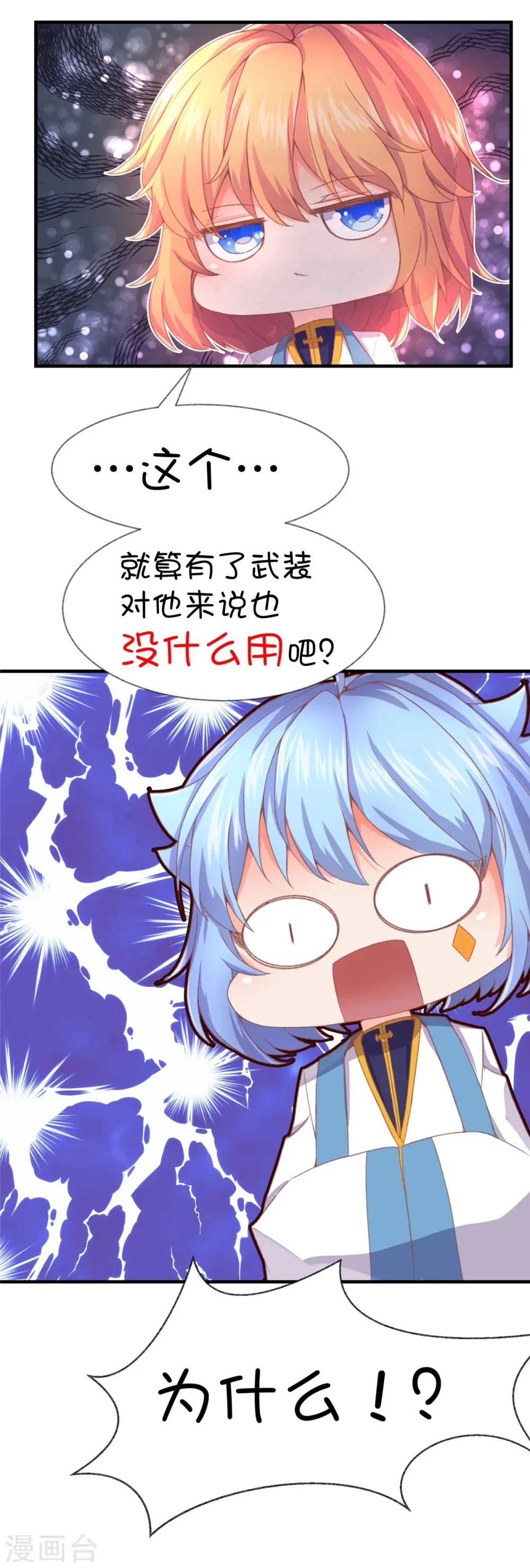 第56话 第19页