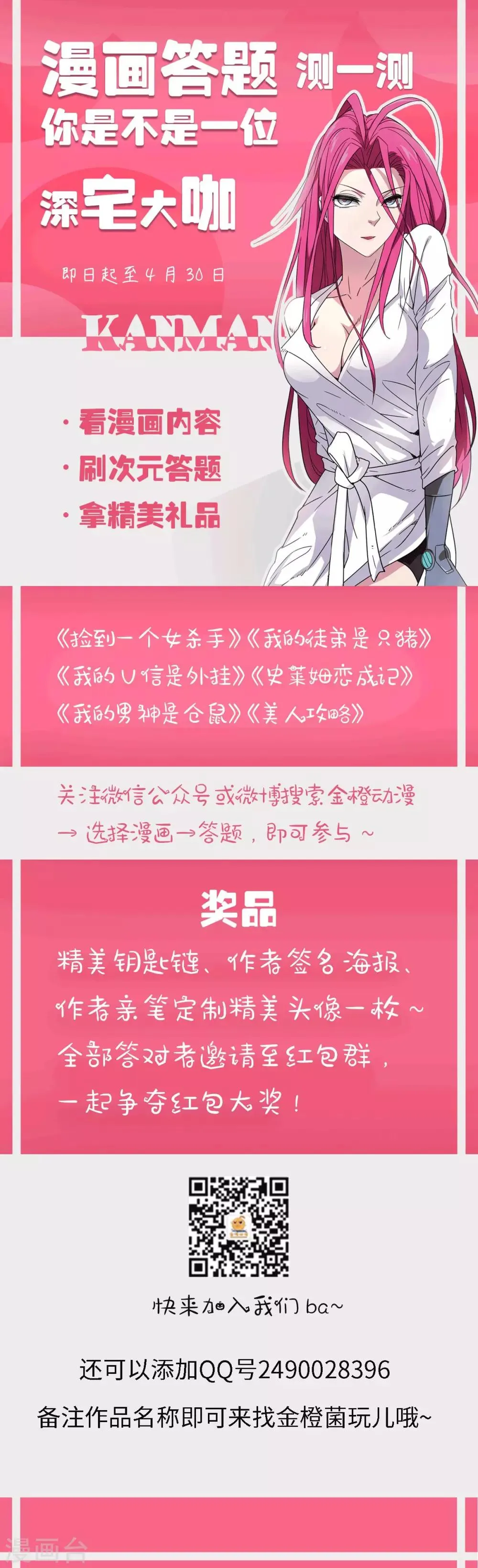第56话 第22页