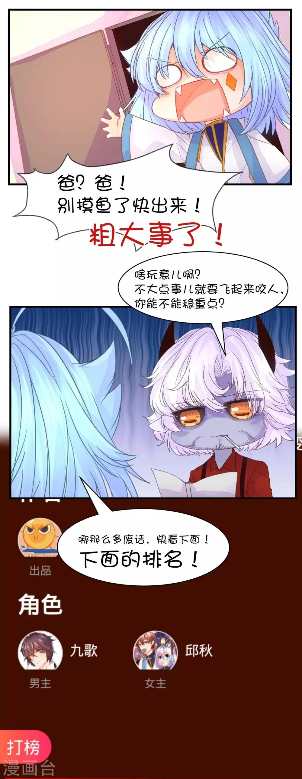 第57话 第16页