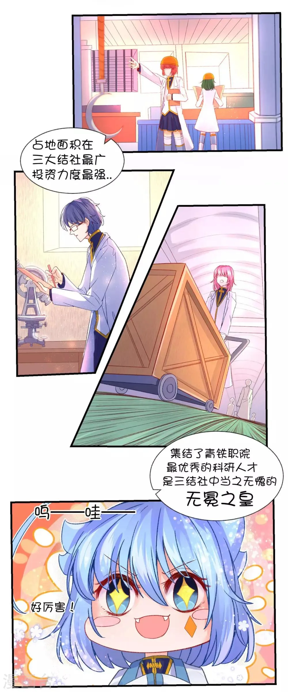 第58话 第3页