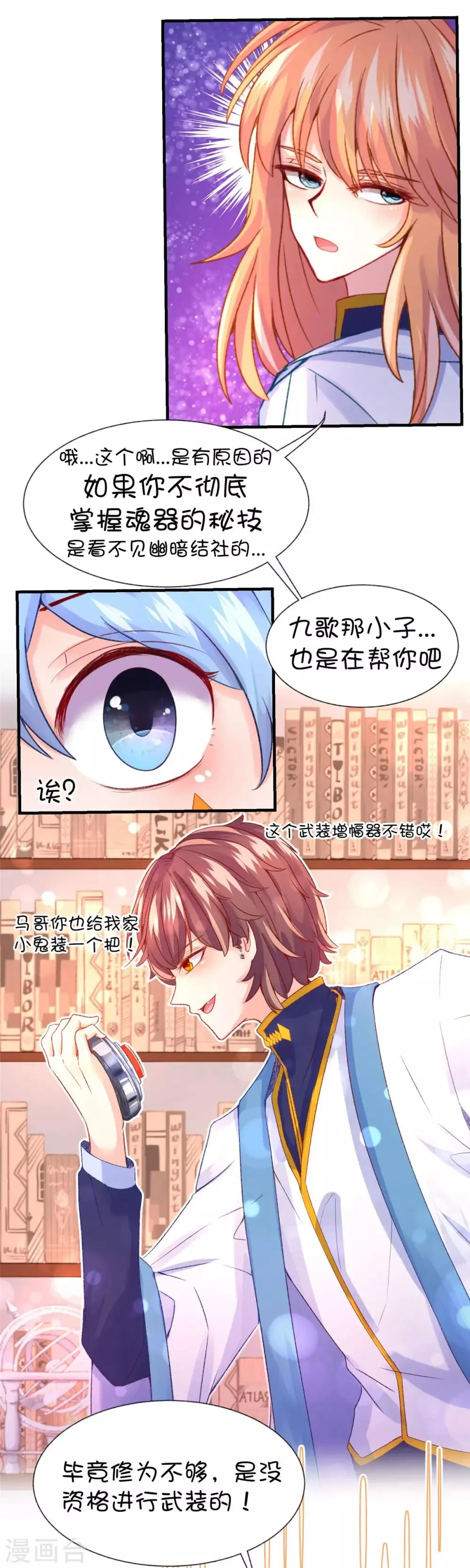 第58话 第5页