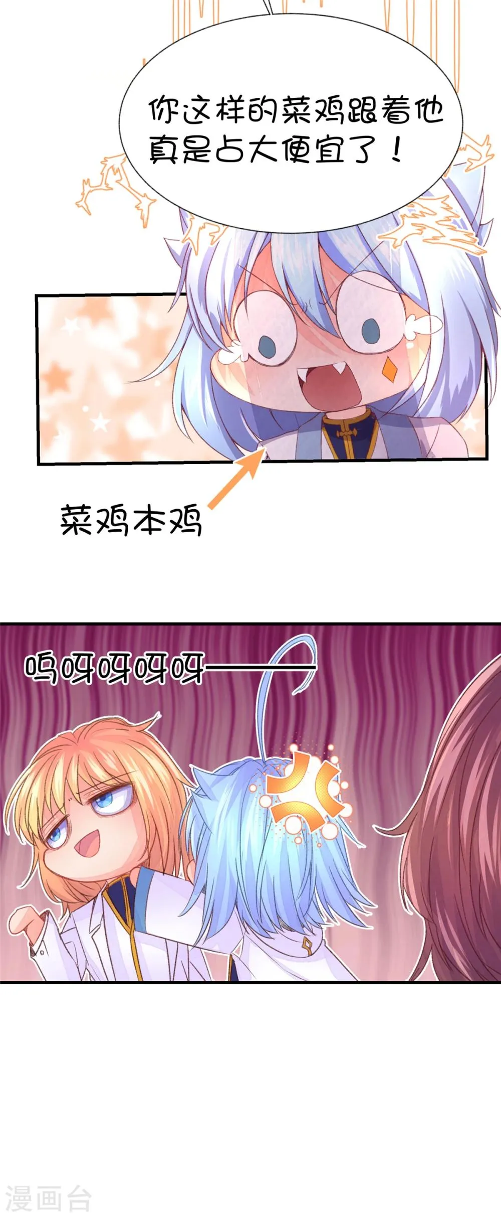 第58话 第6页