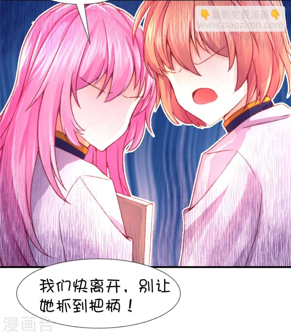 第58话 第9页