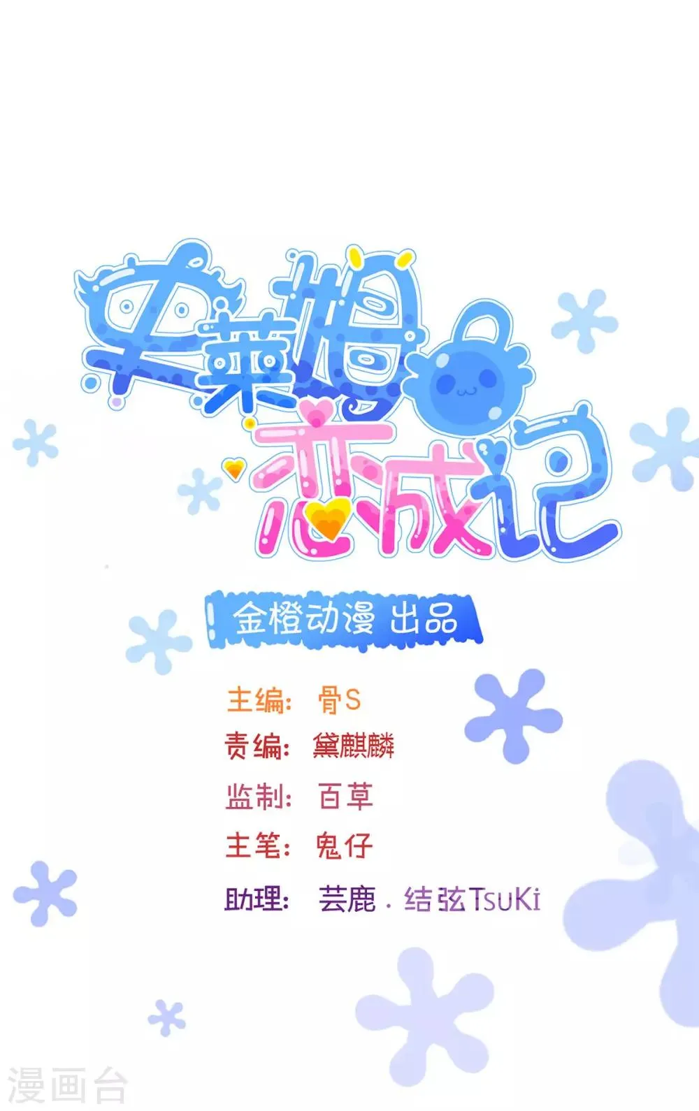 第59话 第1页