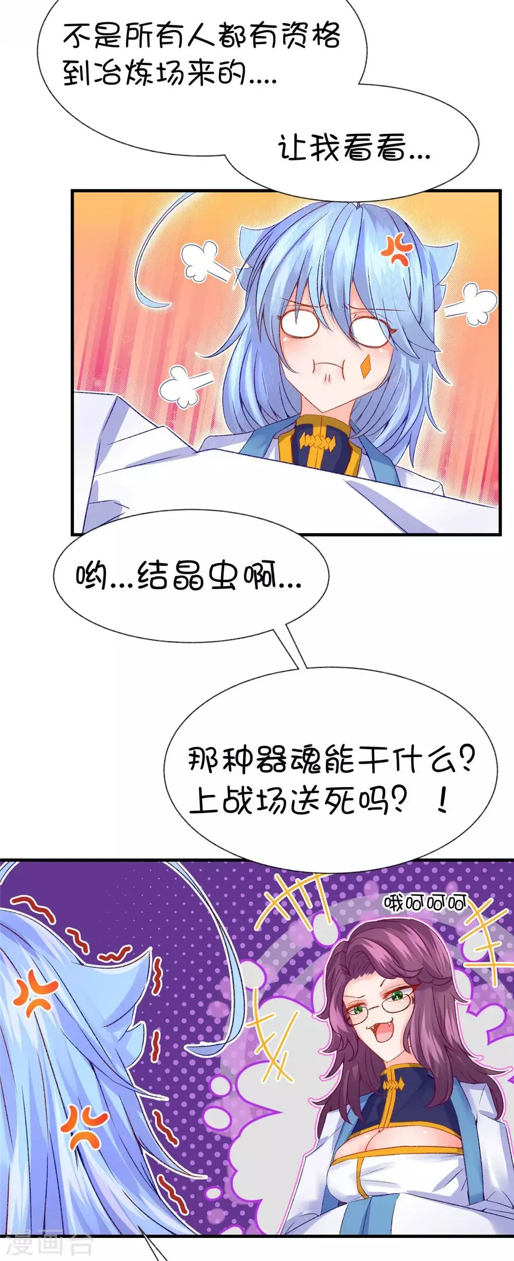 第59话 第3页