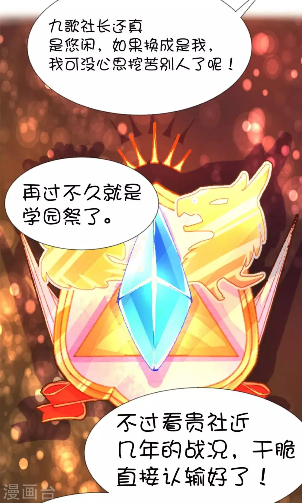 第59话 第9页