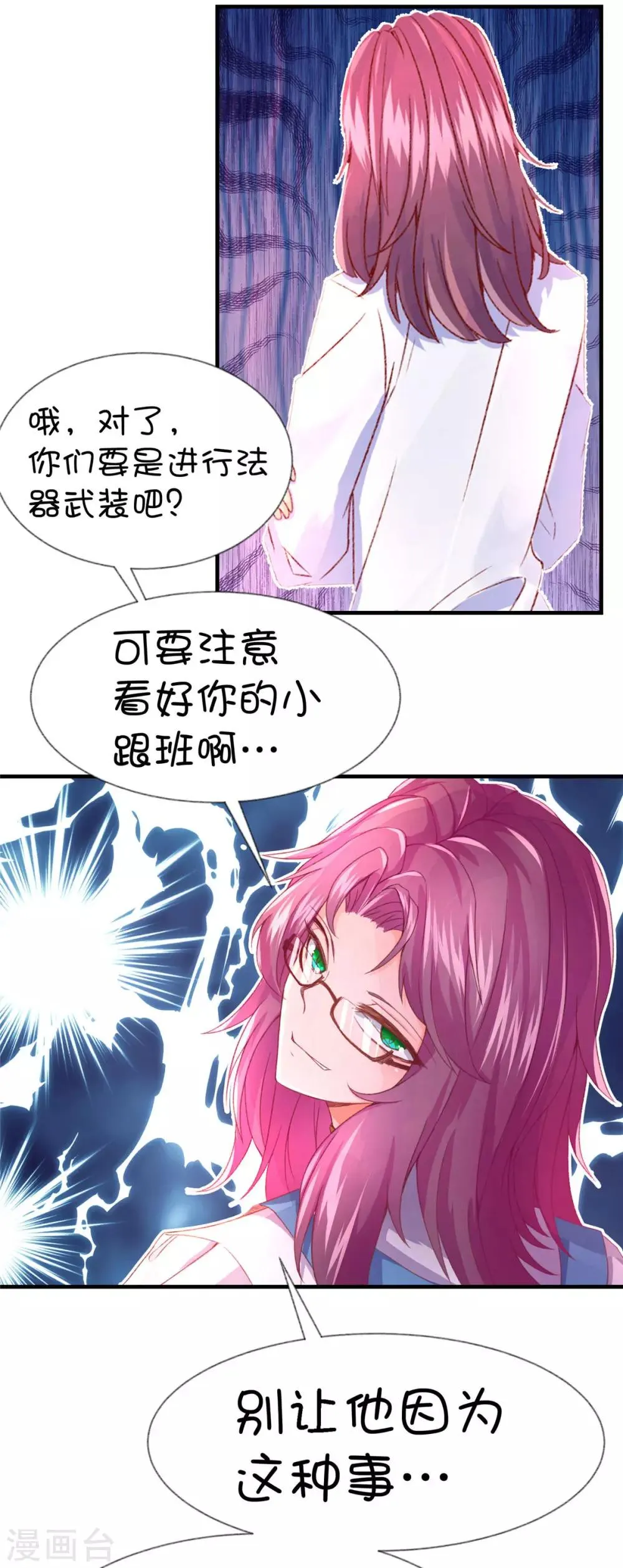 第59话 第12页