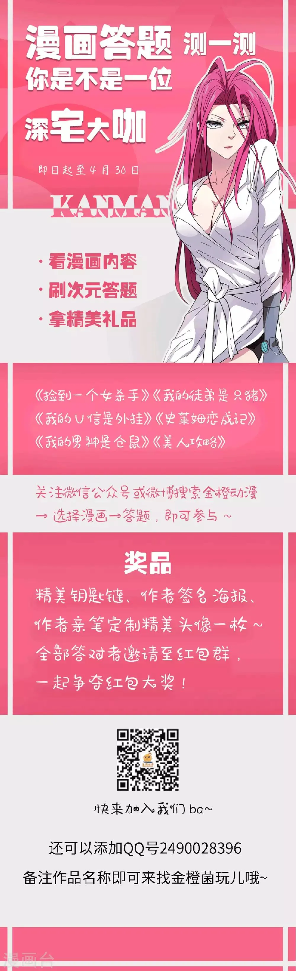 第60话 第16页