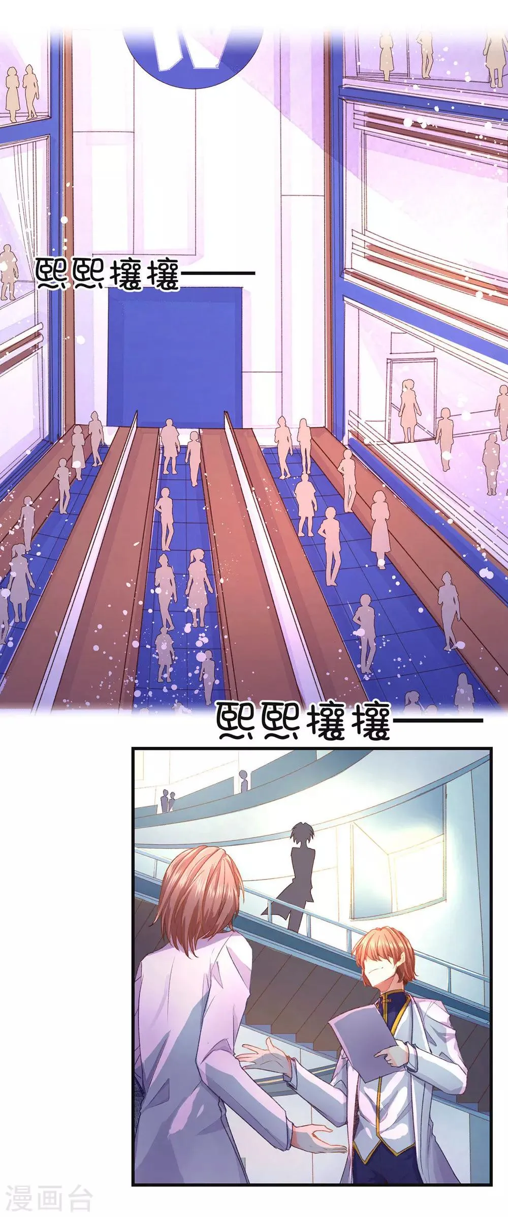 第61话 第2页