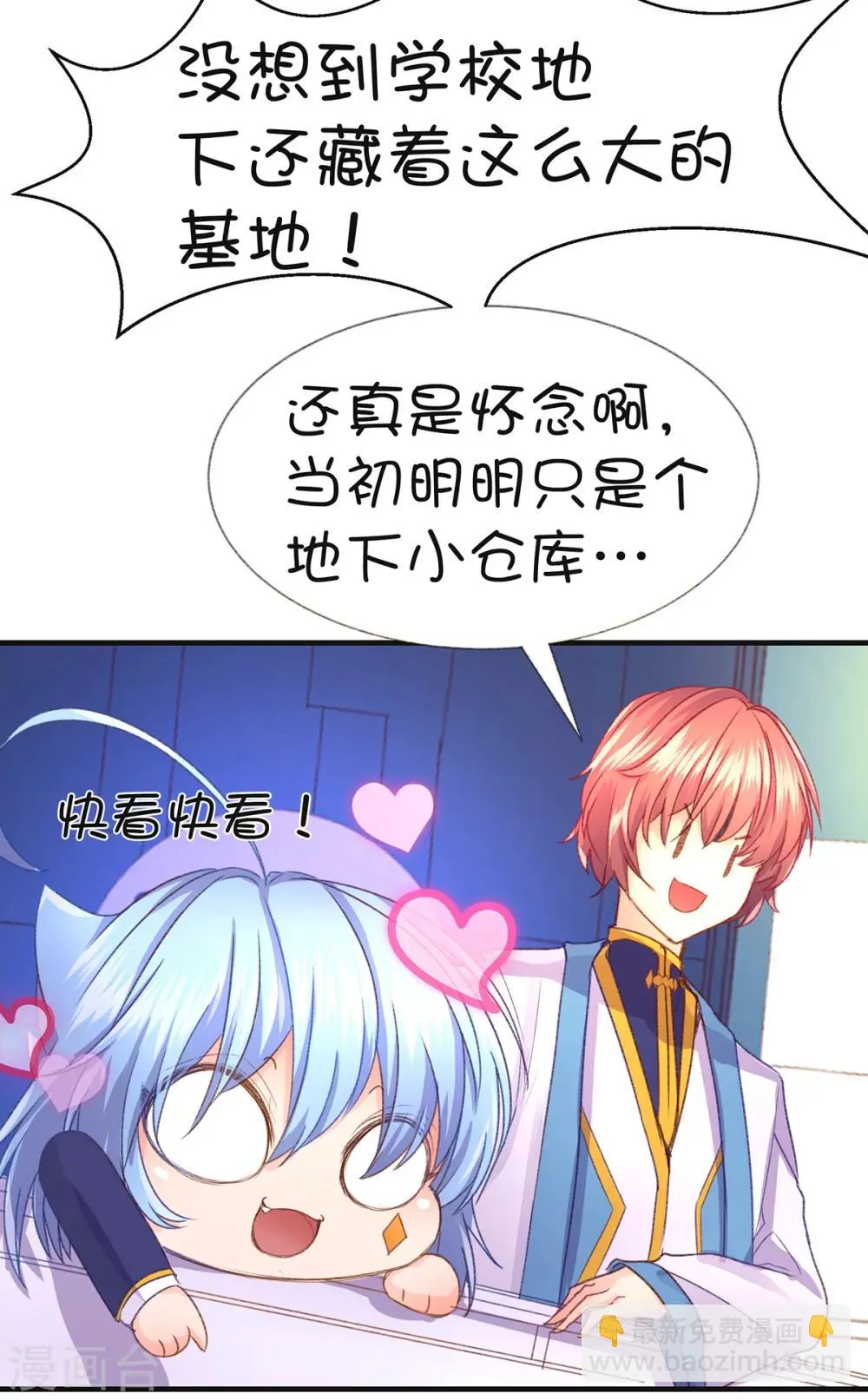 第61话 第4页