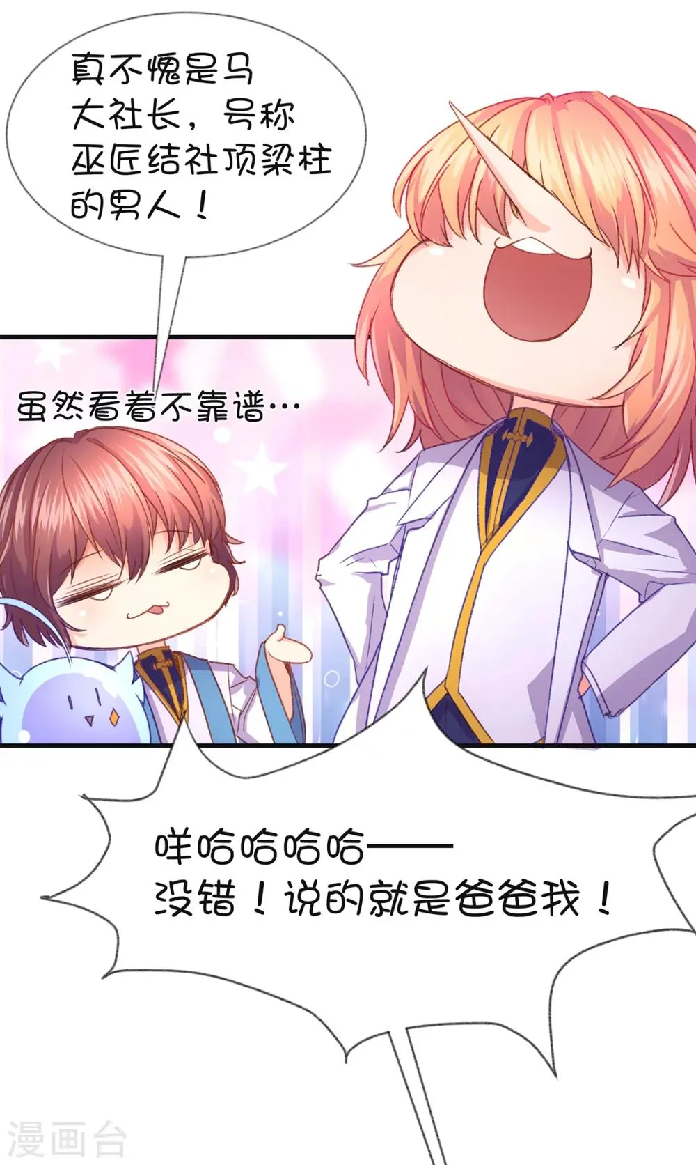 第61话 第5页