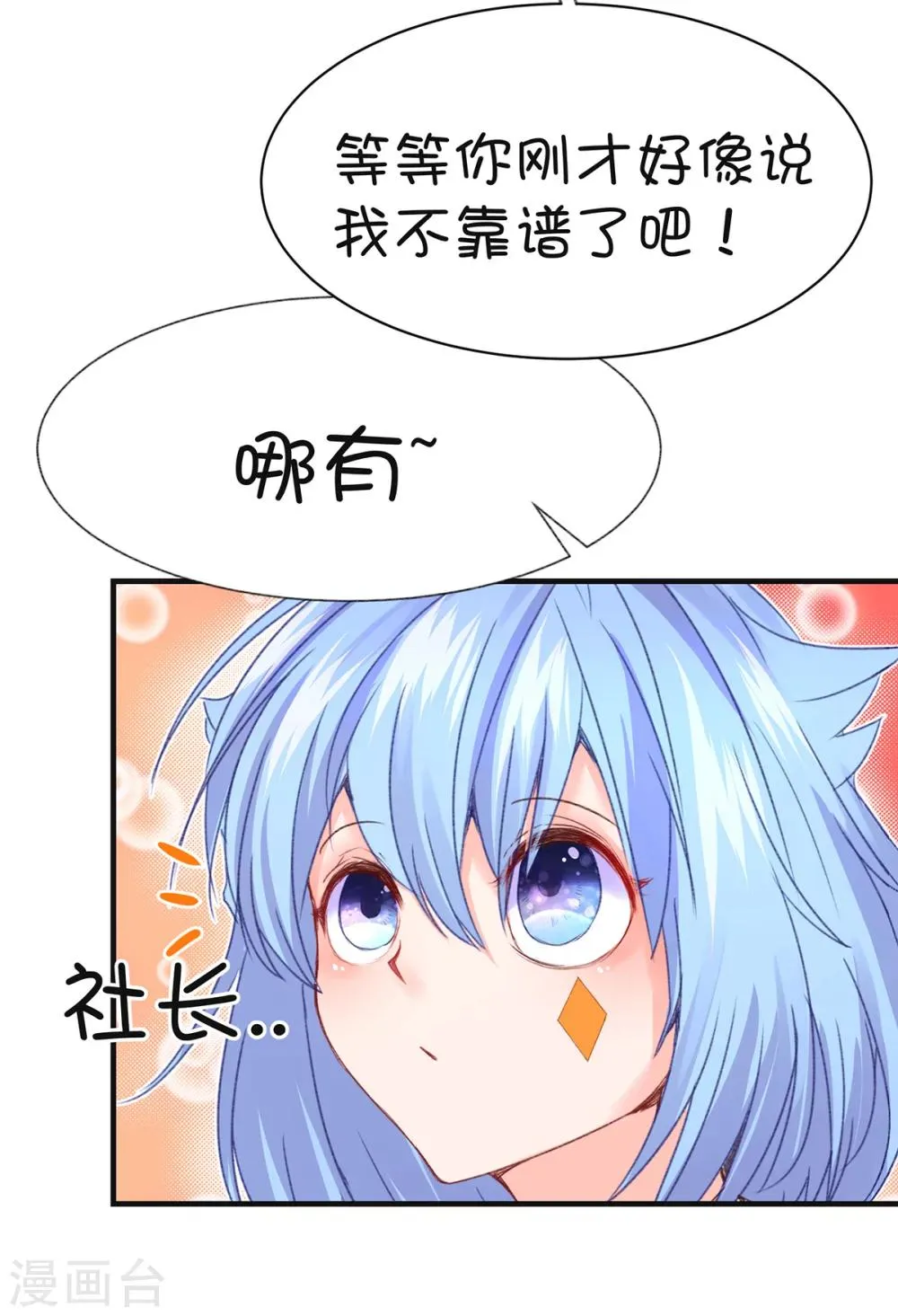 第61话 第6页