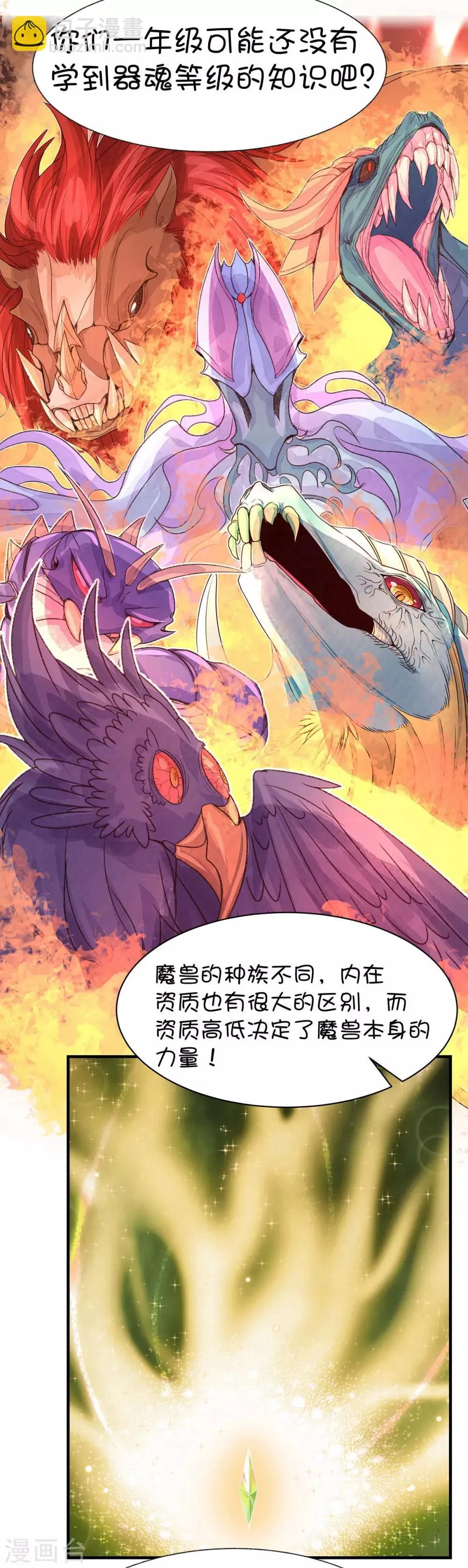 第61话 第12页