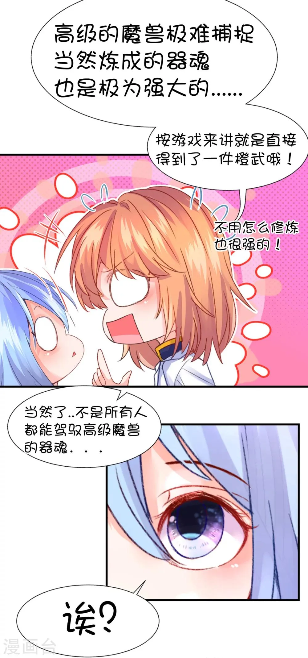 第61话 第13页
