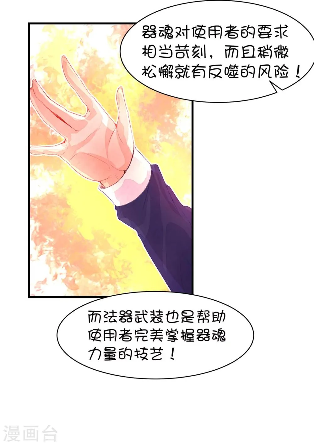 第61话 第14页
