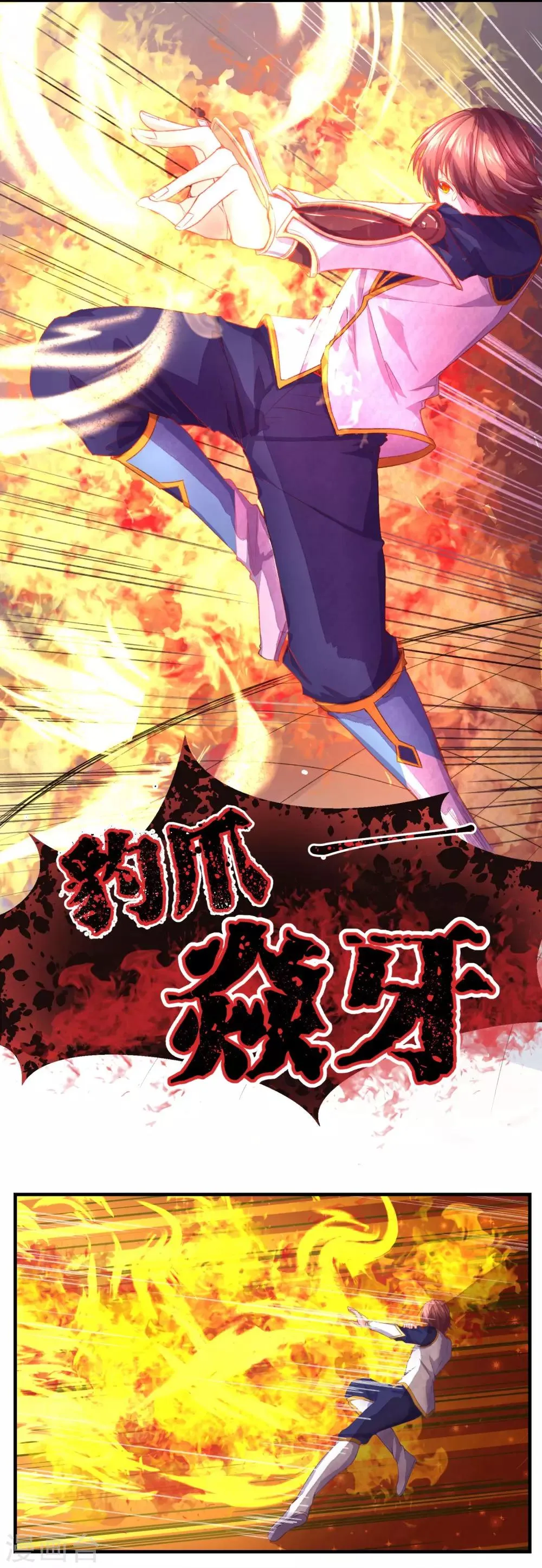 第62话 第3页