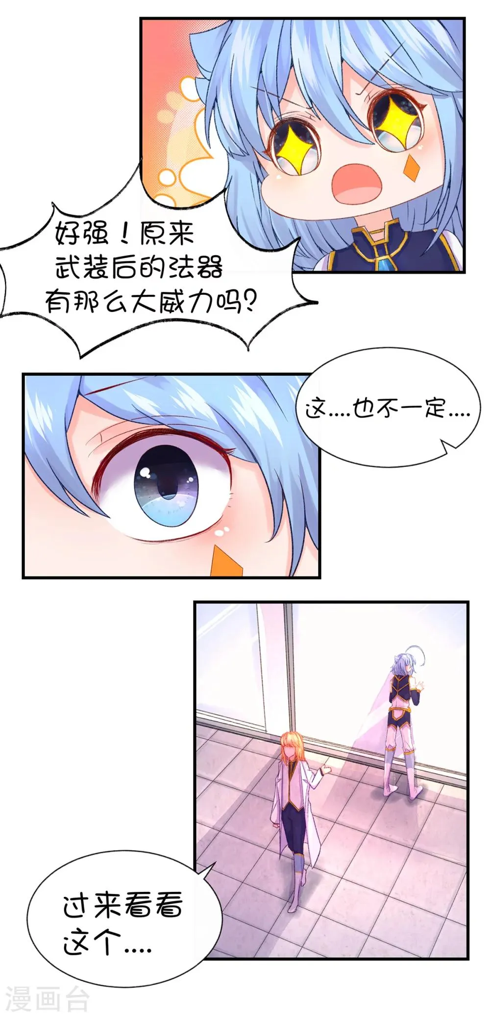 第62话 第7页