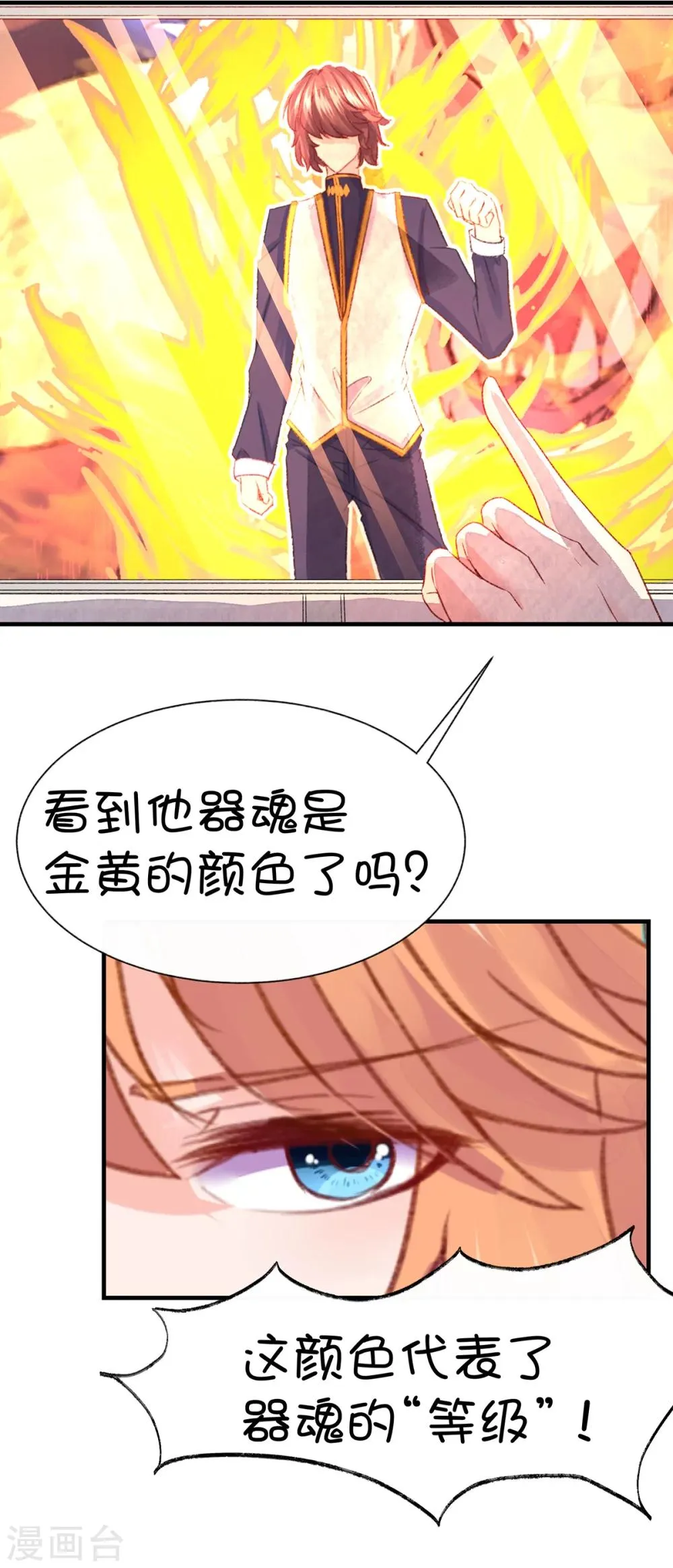 第62话 第9页
