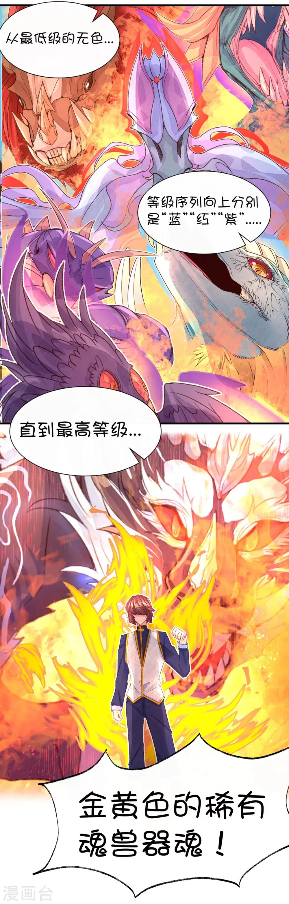第62话 第10页