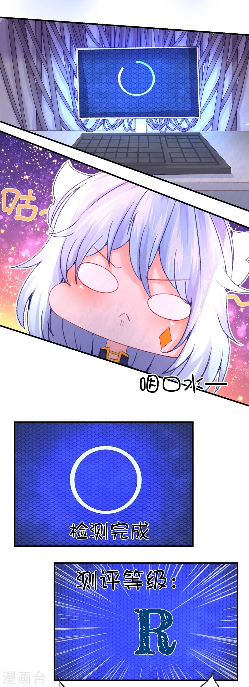 第63话 第3页