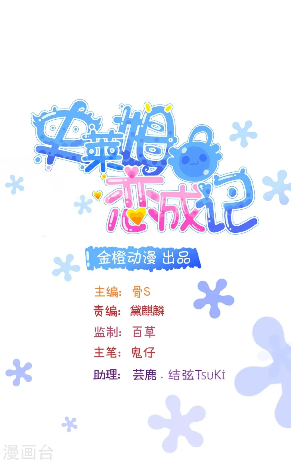 第64话 第1页