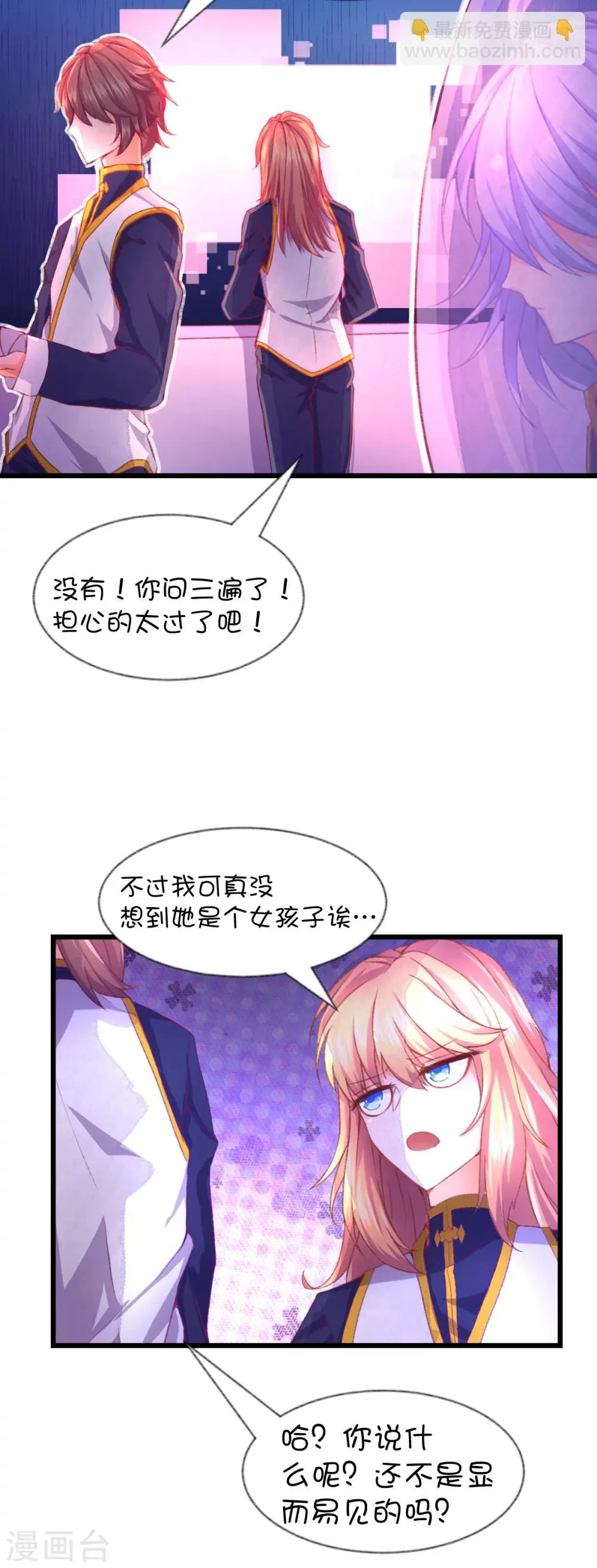 第64话 第3页