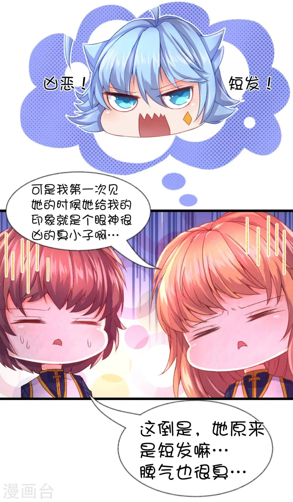 第64话 第4页