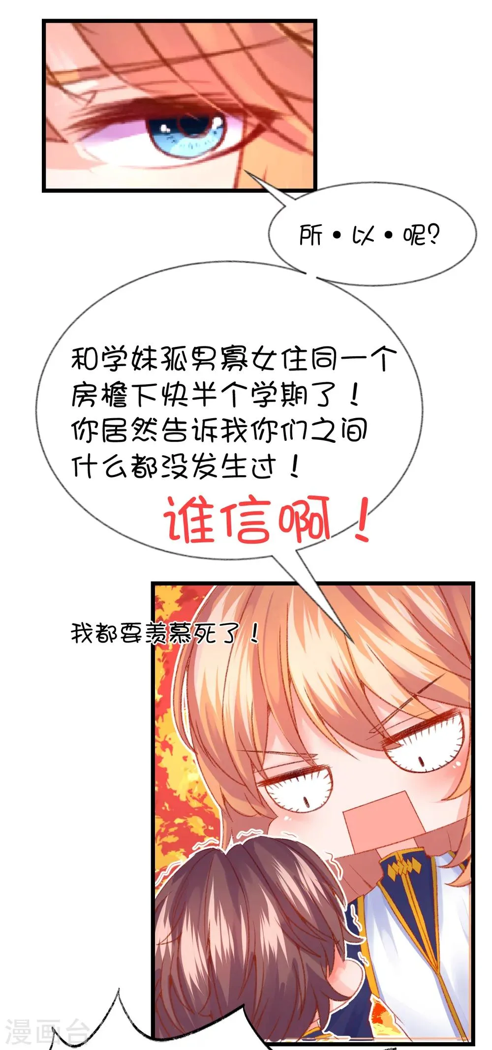 第64话 第5页