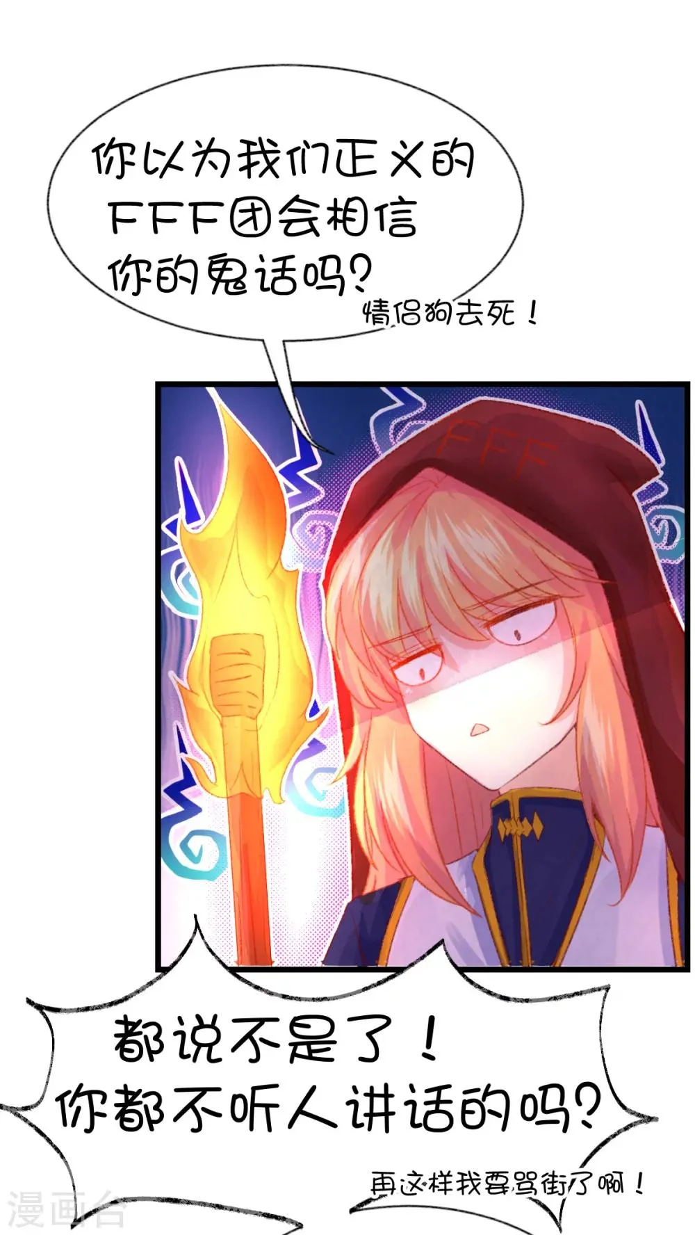 第64话 第7页