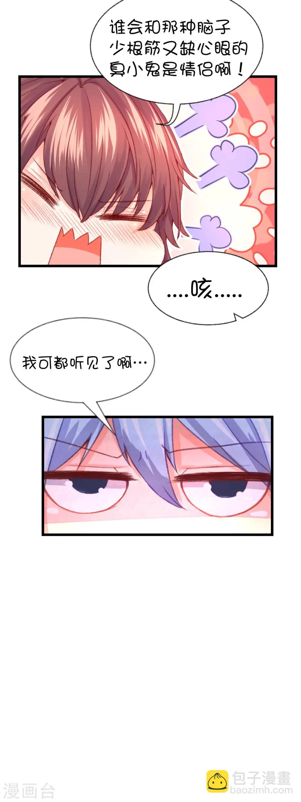 第64话 第8页