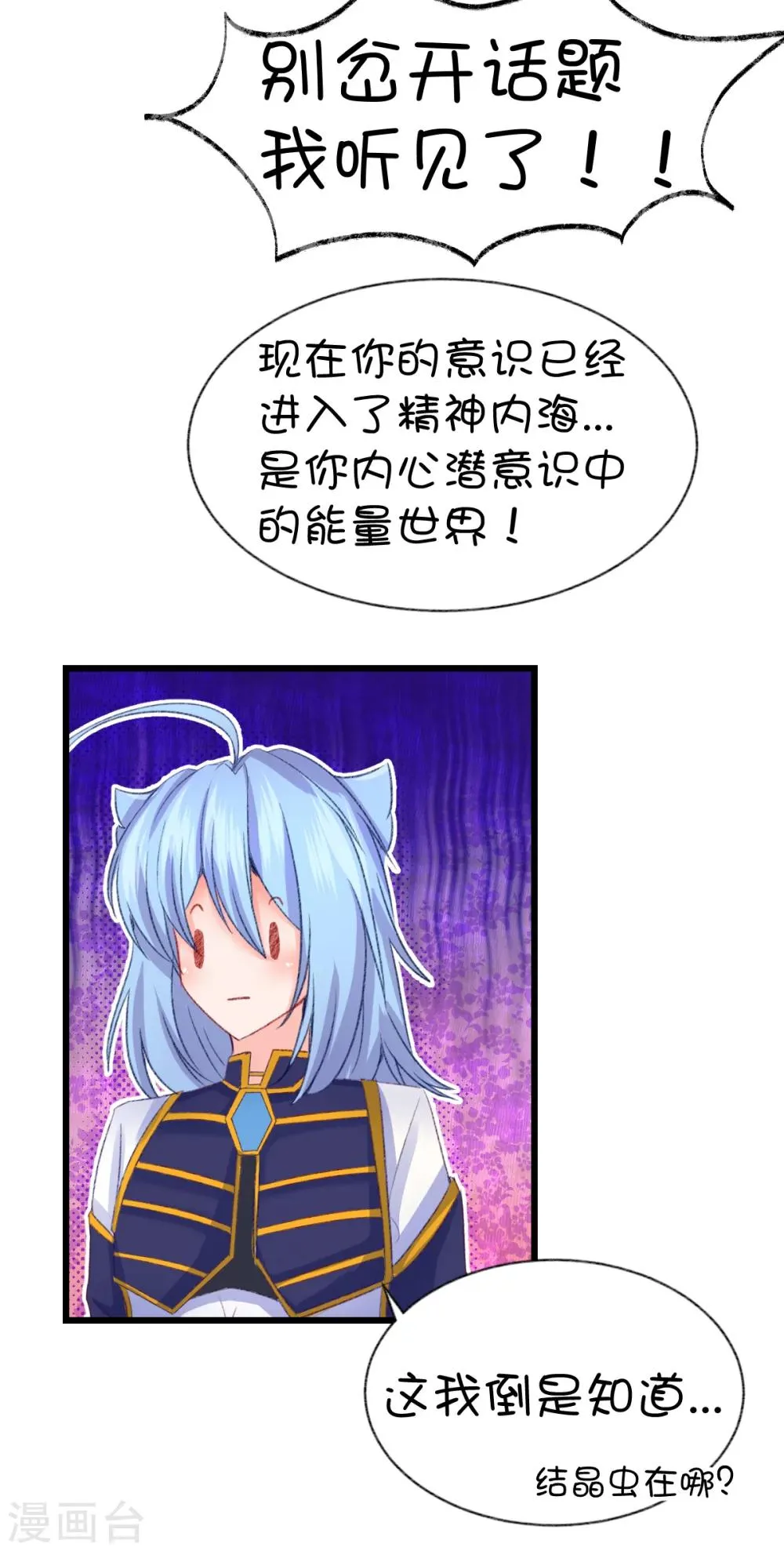第64话 第11页