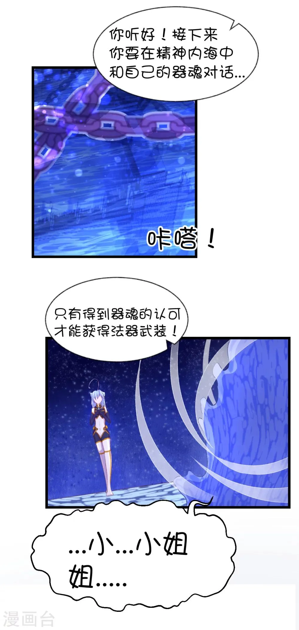 第64话 第12页