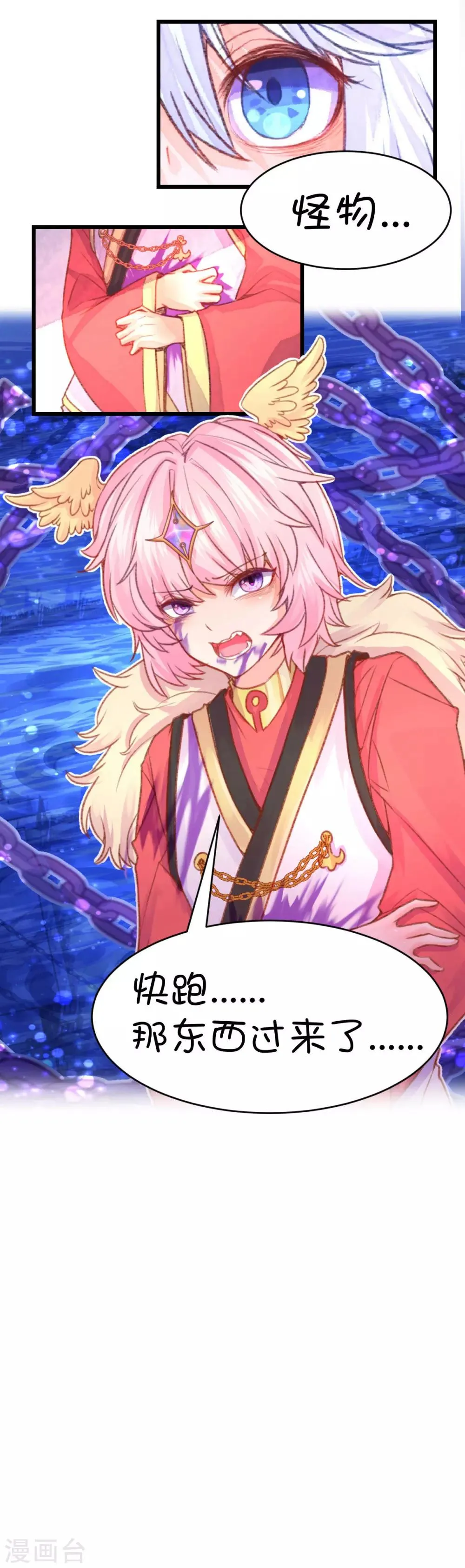 第64话 第13页