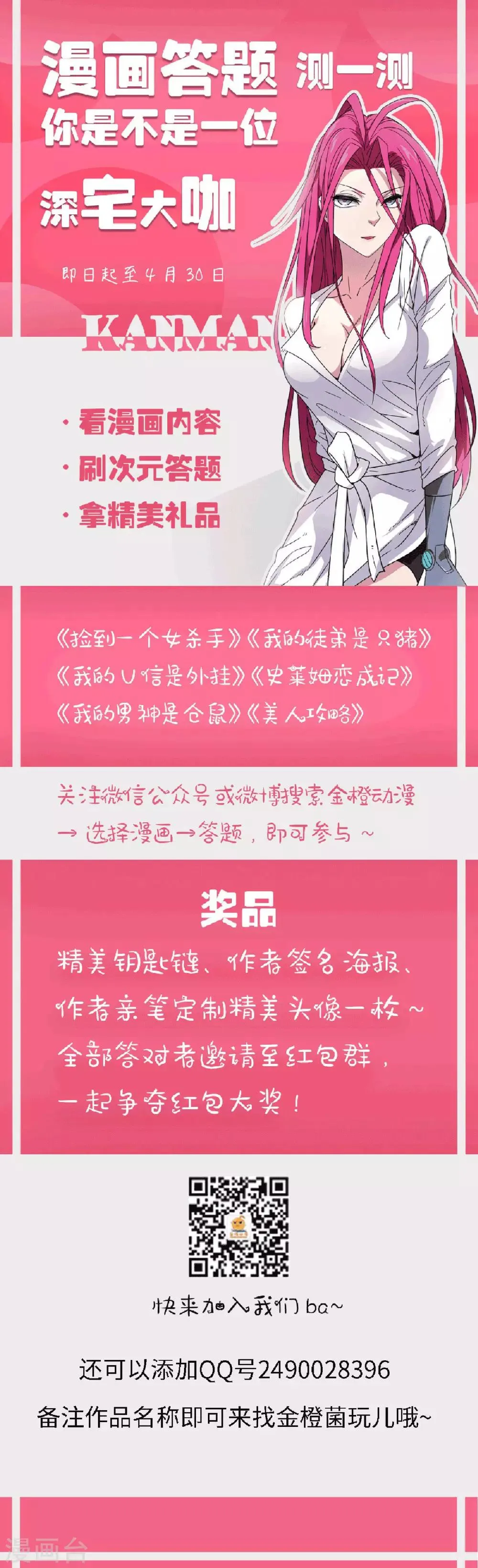 第64话 第15页